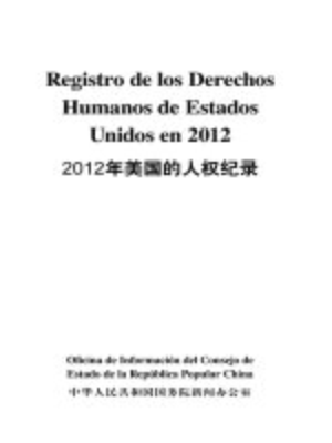 cover image of Texto Íntegro del Registro de los Derechos Humanos en Estados Unidos en 2012 (2012年美国的人权纪录)